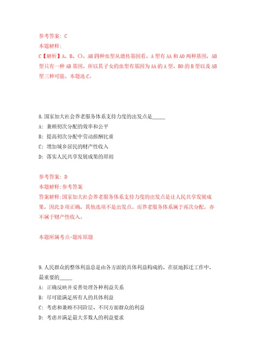 山东临沂郯城县胜利镇人民政府招考聘用城乡公益性岗位人员172人模拟考核试题卷4