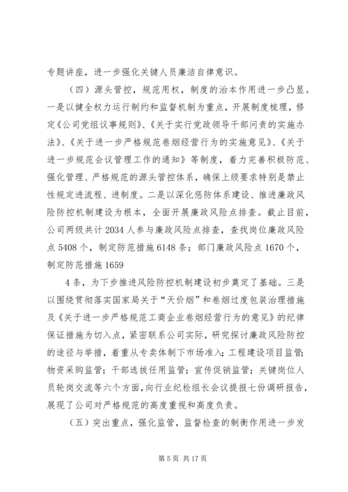 县委书记在纪检监察工作座谈会上的讲话 (3).docx