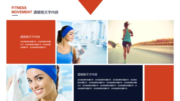 欧美风大气运动健身肌肉哥健体通用PPT模板