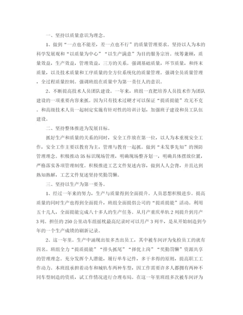 精编之班组年末工作总结范文.docx