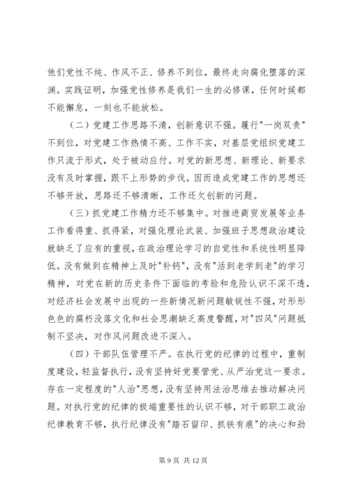 党组书记党建述职报告.docx