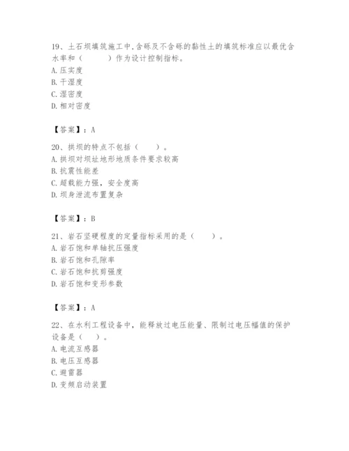 2024年一级造价师之建设工程技术与计量（水利）题库及参考答案（黄金题型）.docx
