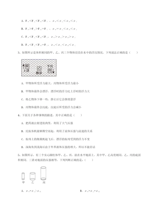 第一次月考滚动检测卷-重庆市大学城第一中学物理八年级下册期末考试单元测试试卷（详解版）.docx