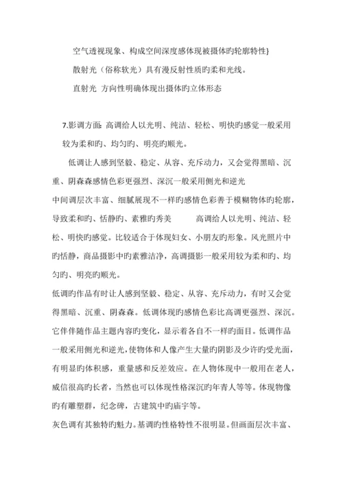 图片分析流程.docx