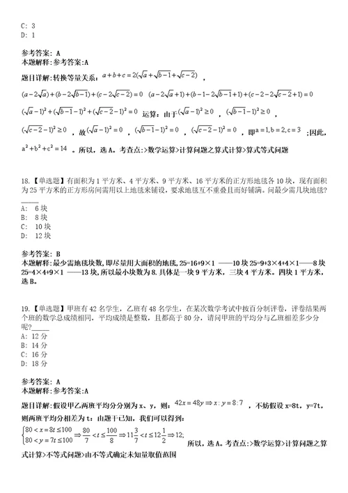 2022年08月吉林省松原市事业单位公开招聘196名工作人员含专项公开招聘高校毕业生13模拟卷3套含答案带详解III