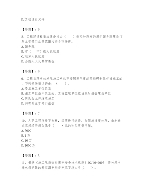 2024年标准员之专业管理实务题库及参考答案（b卷）.docx