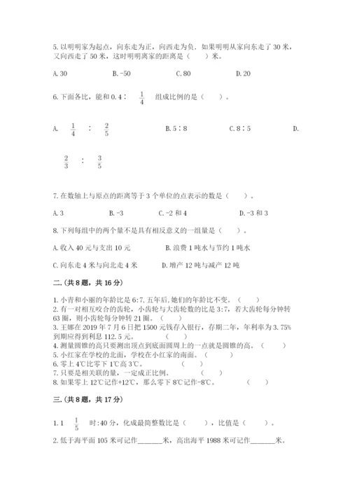 成都外国语学校小升初数学试卷【全国通用】.docx