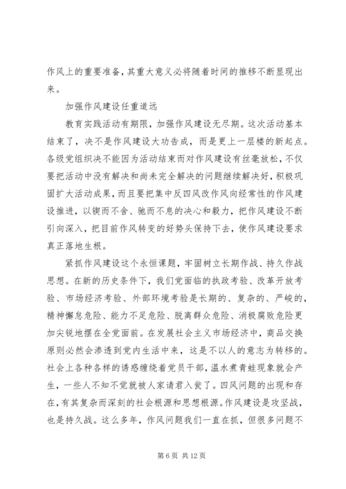 学习从严治党心得体会范文 (2).docx