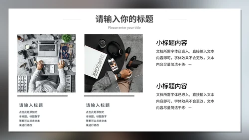 自我情绪管理培训PPT模板