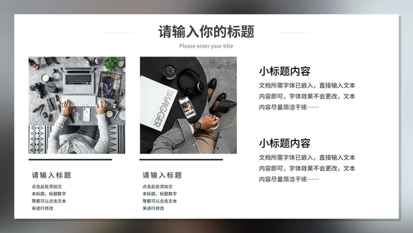 自我情绪管理培训PPT模板
