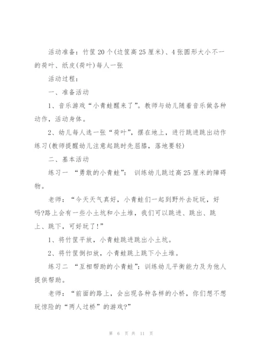 开展体育活动的流程策划方案.docx