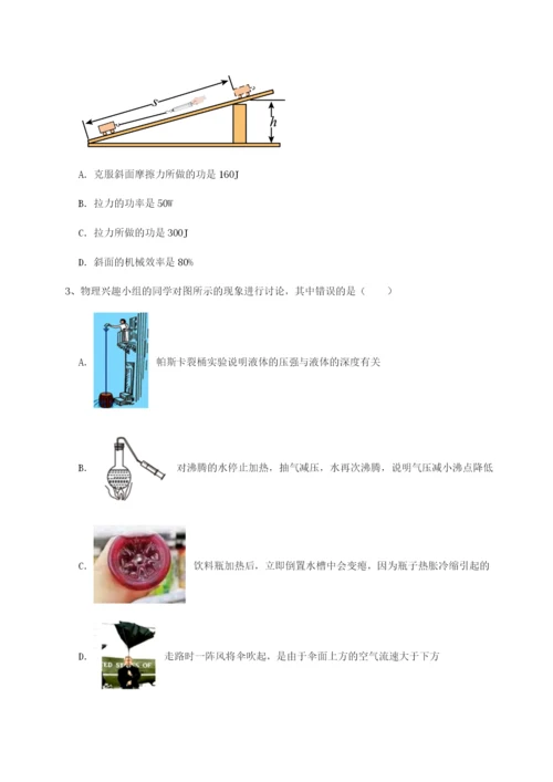 强化训练重庆市九龙坡区物理八年级下册期末考试同步测试试题（详解版）.docx