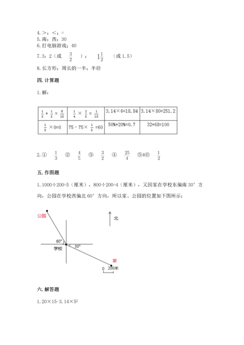 小学数学六年级上册期末考试卷及参考答案（名师推荐）.docx