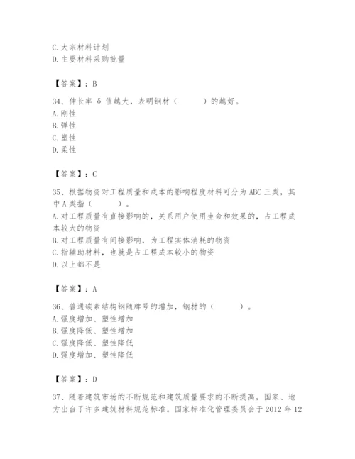 2024年材料员之材料员基础知识题库及答案【精品】.docx