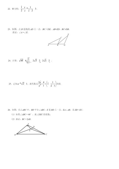 6.-通州初二数学2021.1期末试卷.docx
