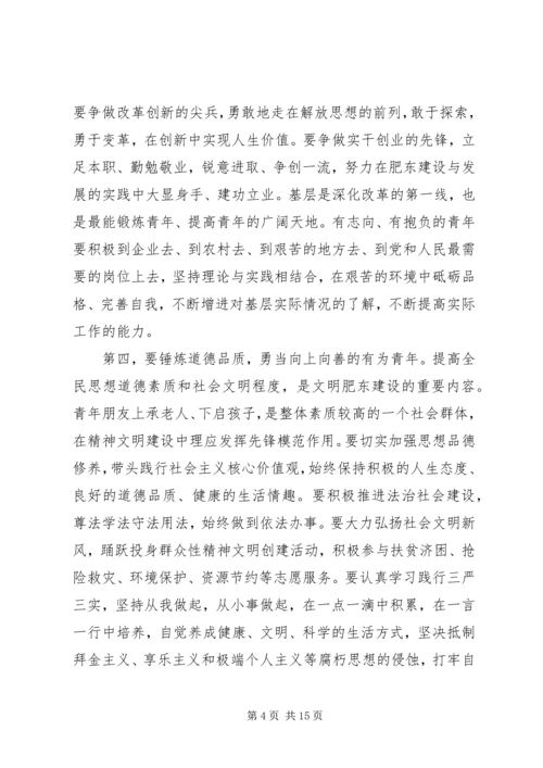 县共青团代表大会开幕式讲话稿.docx