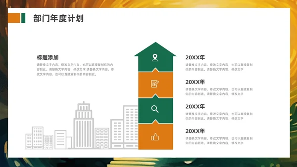 绿色橙色追光而遇沐光而行励志风个人工作汇报PPT模板工作总结