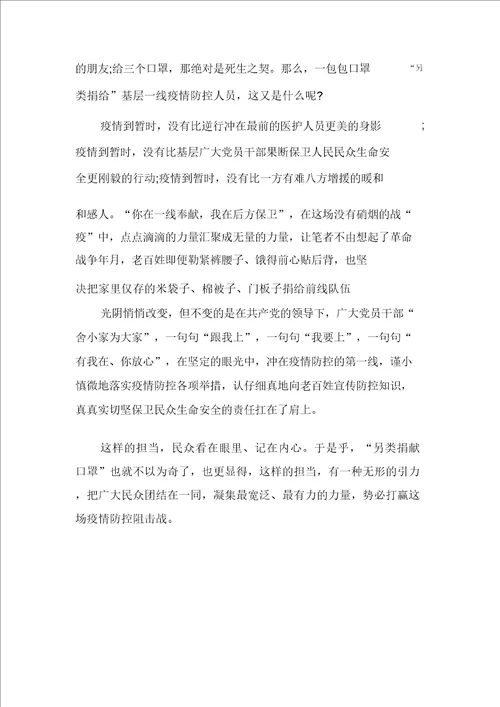 最新抗击疫情个人工作心得感想抗击疫情志愿者感想