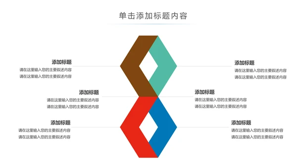 少数民族风情民族风图案传统文化动态ppt模板