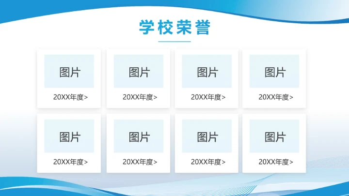 蓝色大气学校教育教学述职报告PPT