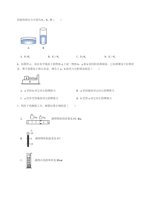 基础强化河南郑州桐柏一中物理八年级下册期末考试难点解析试题（解析卷）.docx