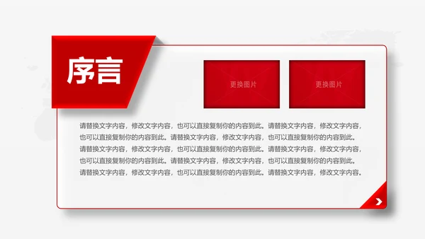 红色大气人民检察院工作汇报工作计划PPT