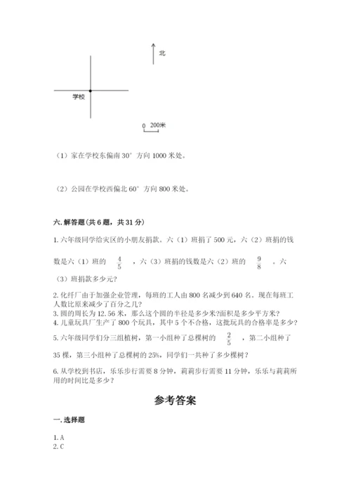 小学六年级上册数学期末测试卷及完整答案一套.docx