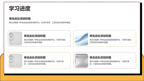 粉色卡通风课题方案设计汇报PPT主题
