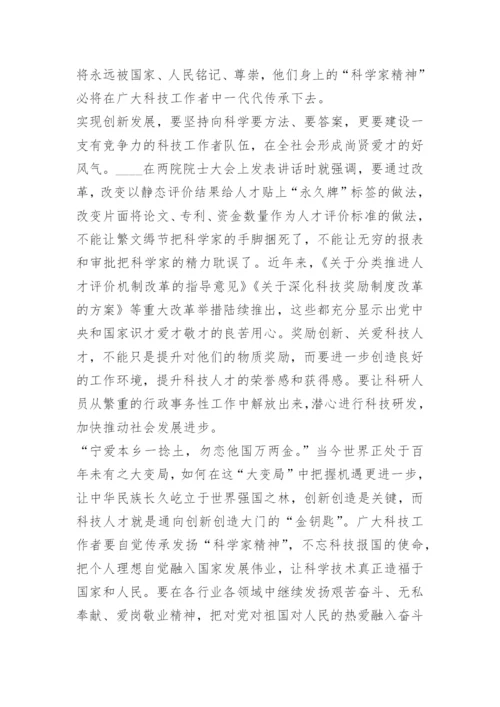 2022年科技自立自强论文10篇.docx