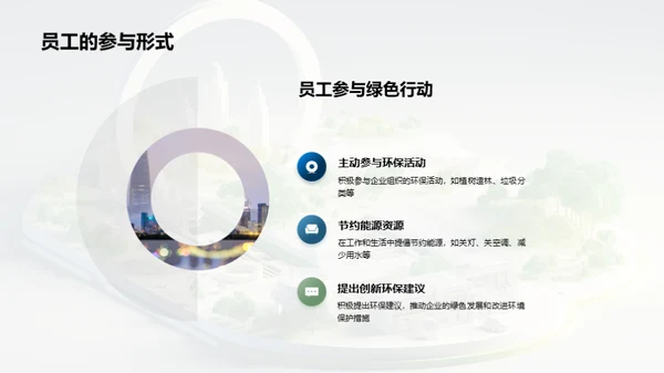 绿色之路