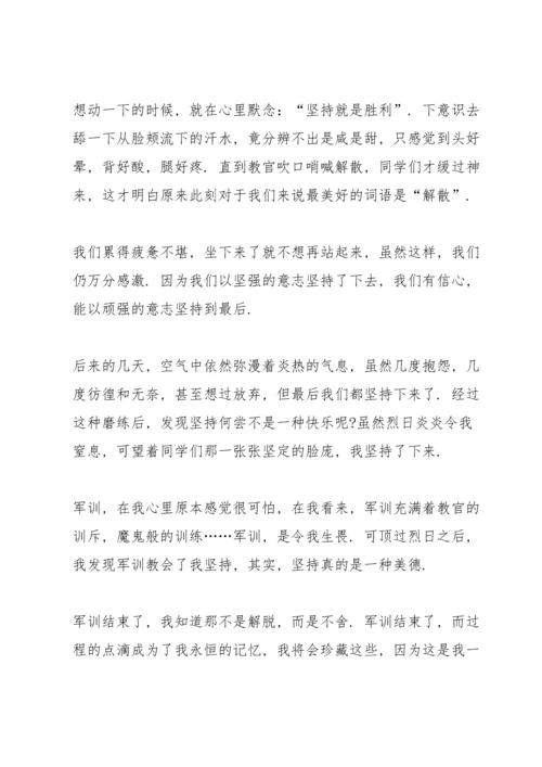 初中生军训心得.docx