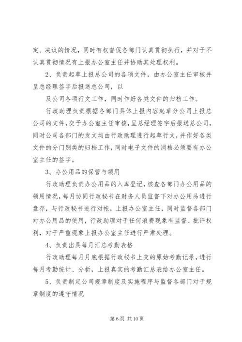办公行政系统业务培训主持词 (2).docx