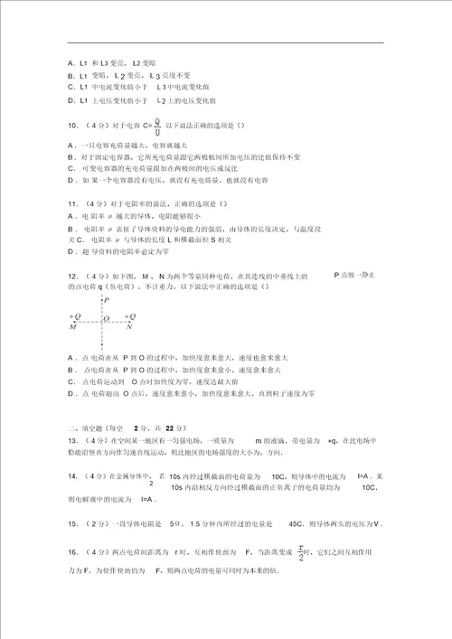 云南省文山州西畴一中20172018学年高二上学期第二次月考试卷Word版含解析