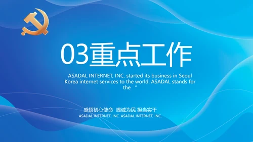 聚焦全国两会党课工作报告动态PPT