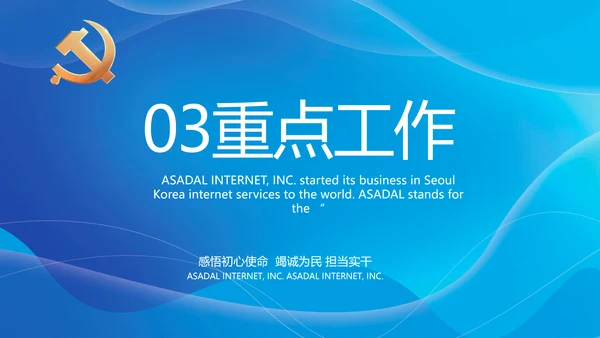 聚焦全国两会党课工作报告动态PPT