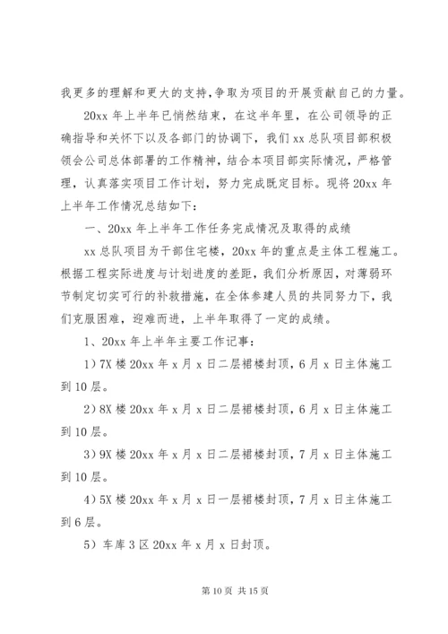 建筑公司工程年终总结.docx