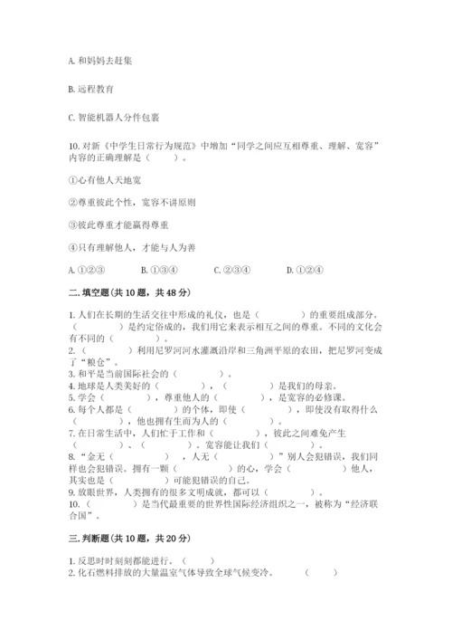 部编版六年级下册道德与法治期末检测卷（精品）.docx