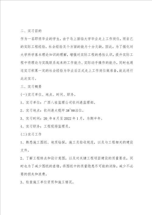 企业实习工作总结