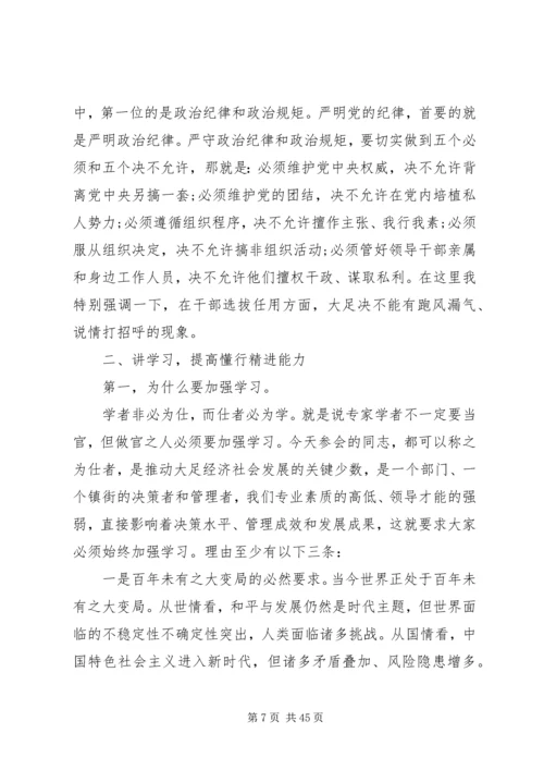 区委书记在全区党建工作会议上的讲话.docx