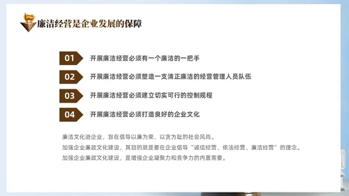 蓝色简约切换式诚信为本信誉为重企业诚信经营培训PPT