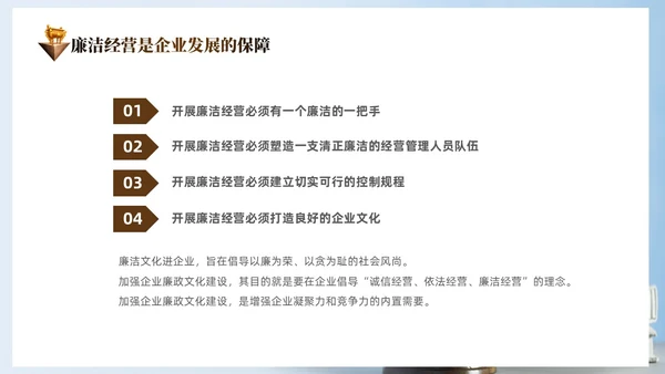 蓝色简约切换式诚信为本信誉为重企业诚信经营培训PPT