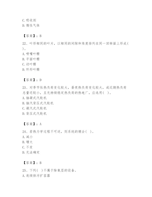 2024年公用设备工程师之专业知识（动力专业）题库【培优a卷】.docx