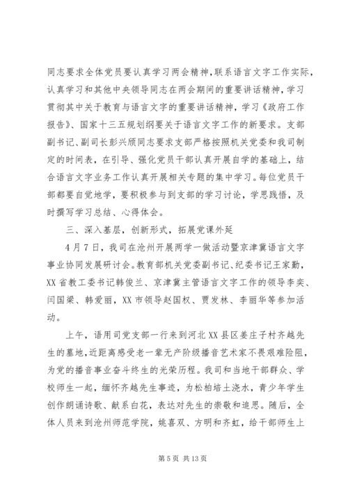 关于讲政治有信念发言稿.docx