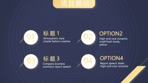 职场直播演讲工作总结商务通用动态PPT模板