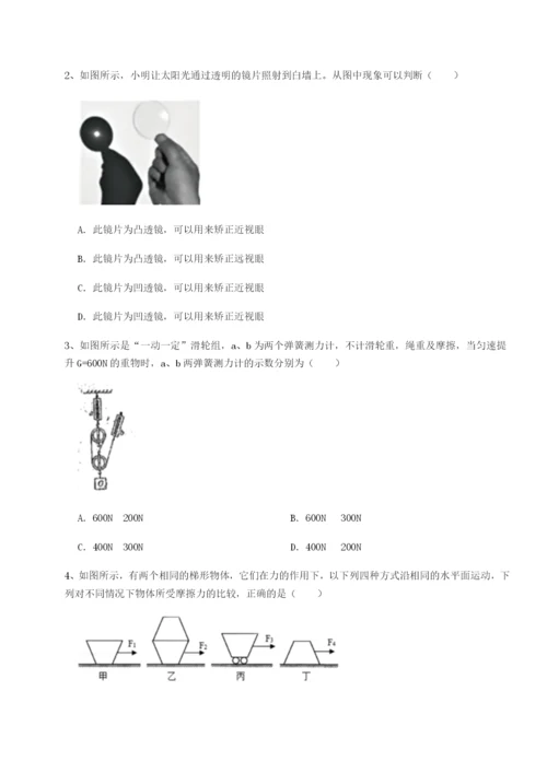 强化训练新疆喀什区第二中学物理八年级下册期末考试专项攻克练习题（含答案详解）.docx