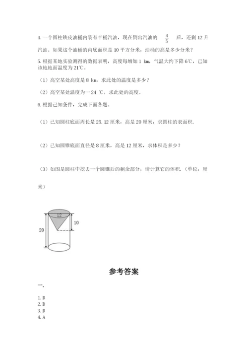 苏教版数学小升初模拟试卷及完整答案【名校卷】.docx