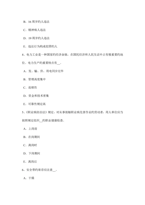 2023年北京安全工程师安全生产法建立适应我国国情的安全生产监督管理体制试题.docx