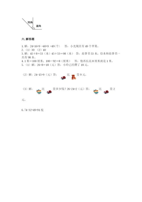 2022人教版二年级上册数学期中测试卷（名师系列）word版.docx