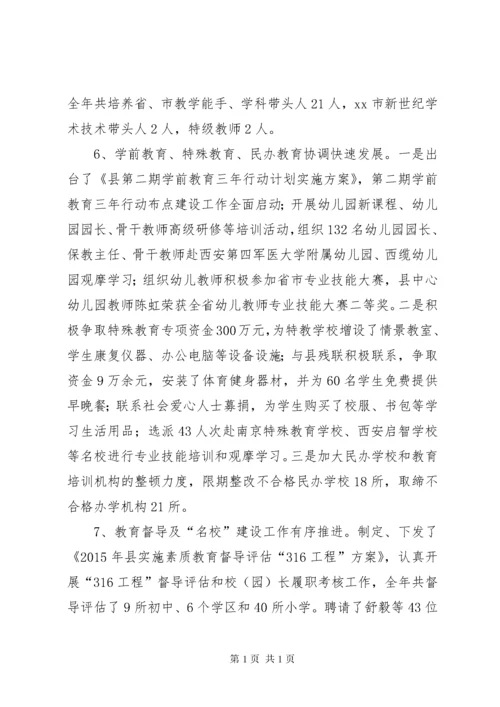 乡镇教育年度工作总结及工作计划.docx