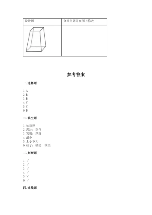 教科版六年级下册科学期末测试卷带答案（考试直接用）.docx